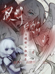 黎明后的我