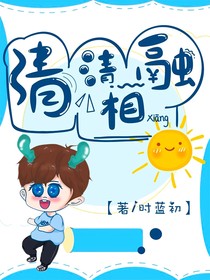 清清相融