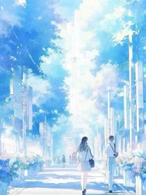 没抓住的你
