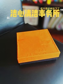 洁心清洁事务所