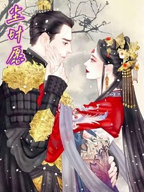 尘时愿