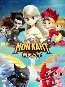 精灵战车之护国骑士团