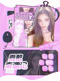 LPL：雾散奇遇记