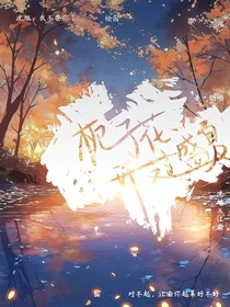 栀子花开过盛夏