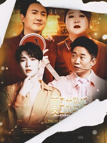 刘耀文：夏日的聆听