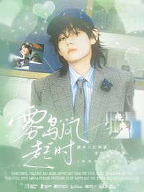 种地吧：雾岛风起时