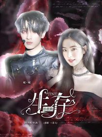 TNT：生存遊戲戰