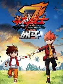 斗龍戰(zhàn)士觀影斗2