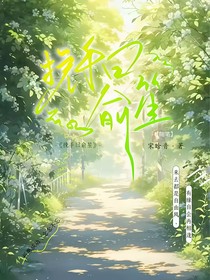 祈念：挽手曰俞笙