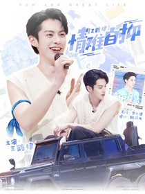 桃花坞4：情难自抑