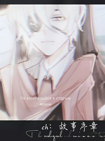ch：故事章節(jié)