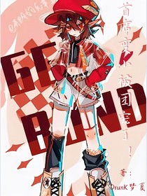 首席变小被宠了！
