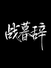 星耀封面店铺