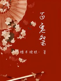 百鬼祭