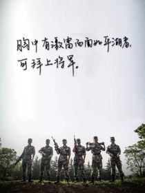 少年特戰(zhàn)隊CP群聊
