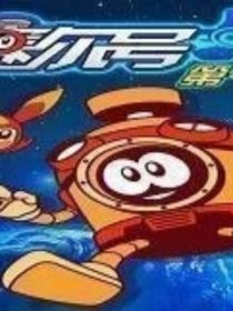 赛尔号第十三季无尽能源