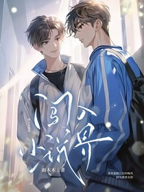 創(chuàng)入小說界