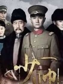 少师之张学良