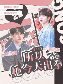 TNT：所以，她今天出拳了吗？