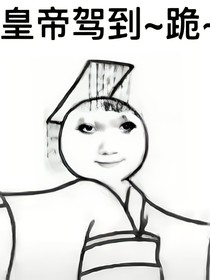 张宇：我穿越了？