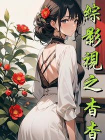 综影视之杳杳