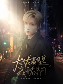 TNT：大佬都是我舔狗