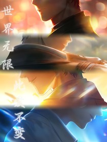 世界之外：與你共白頭