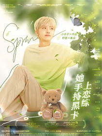 罗渽民：她手持黑卡上恋综