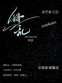 星门之错乱