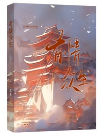 有情众生