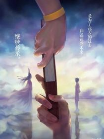 棋魂：该如何证明你的存在