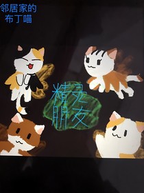 一群喵之精靈朋友