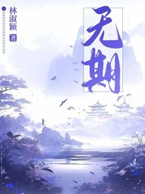 无期，-d683