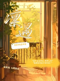凛遇