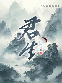 ：君生