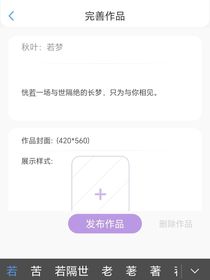秋叶：若梦