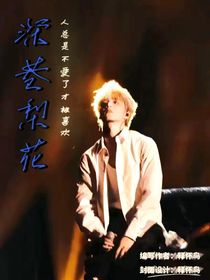 深巷梨花
