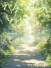 我会好好珍惜你y