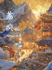 羡枫