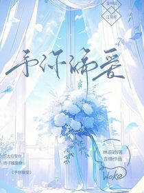 予你偏爱，-d908