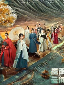 穿越墨雨云间之我被肃国公盯上了