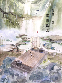 淡情入墨，煙雨欲來(lái)