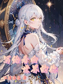 寫給看向世界的你