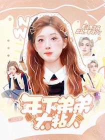 BTS：年下弟弟太粘人