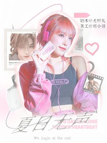 电竞：夏日无声