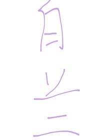 人鱼同人（白兰）