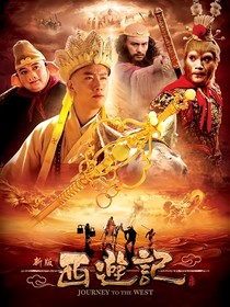 浙版西游記團(tuán)寵月曦