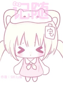 记随
