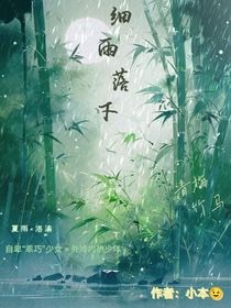 细雨落下