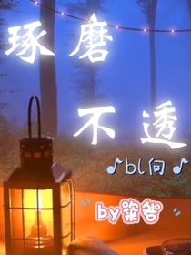 琢磨不透